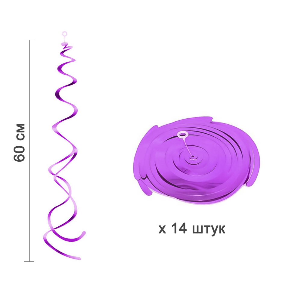 Спираль пластиковая сливовая 60 см 14 шт