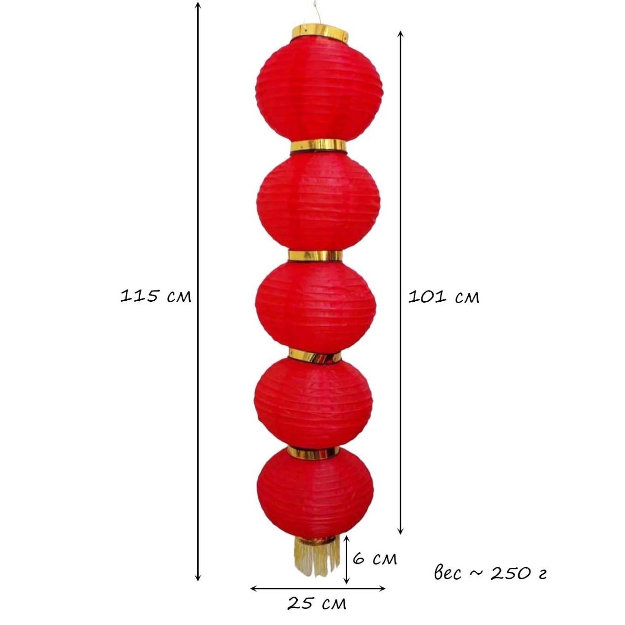 Китайский фонарь Круглый, 5 яруса 25см
