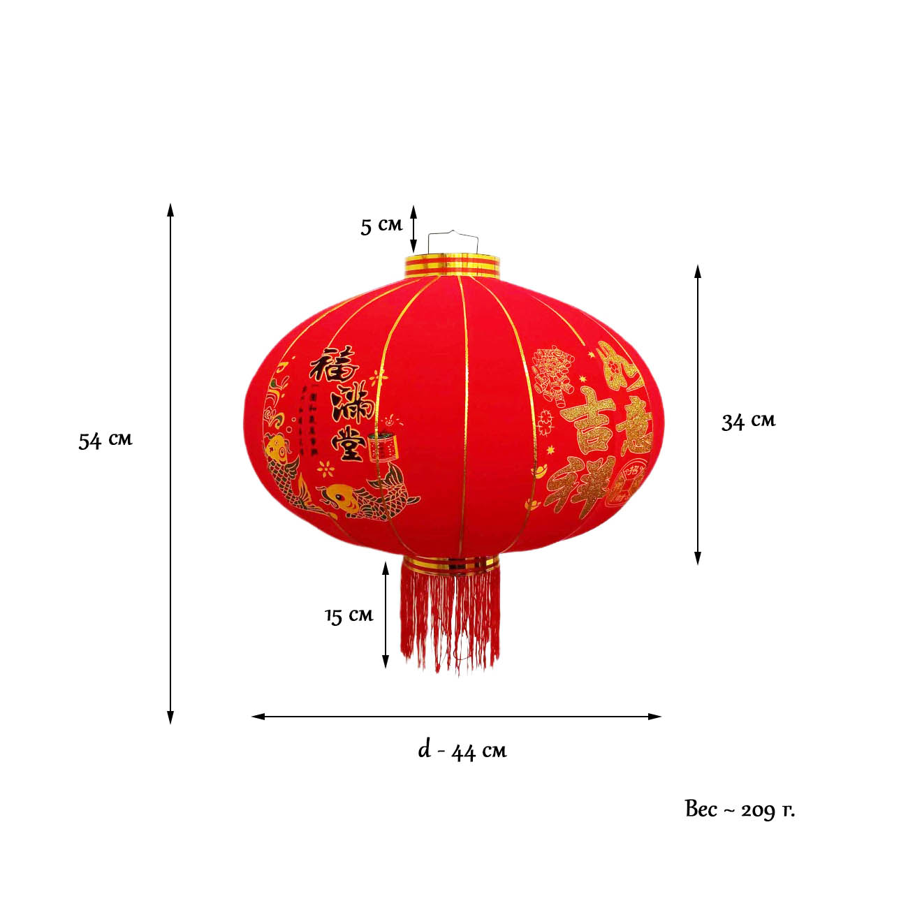 Китайский фонарь эконом d-44 см, Счастье