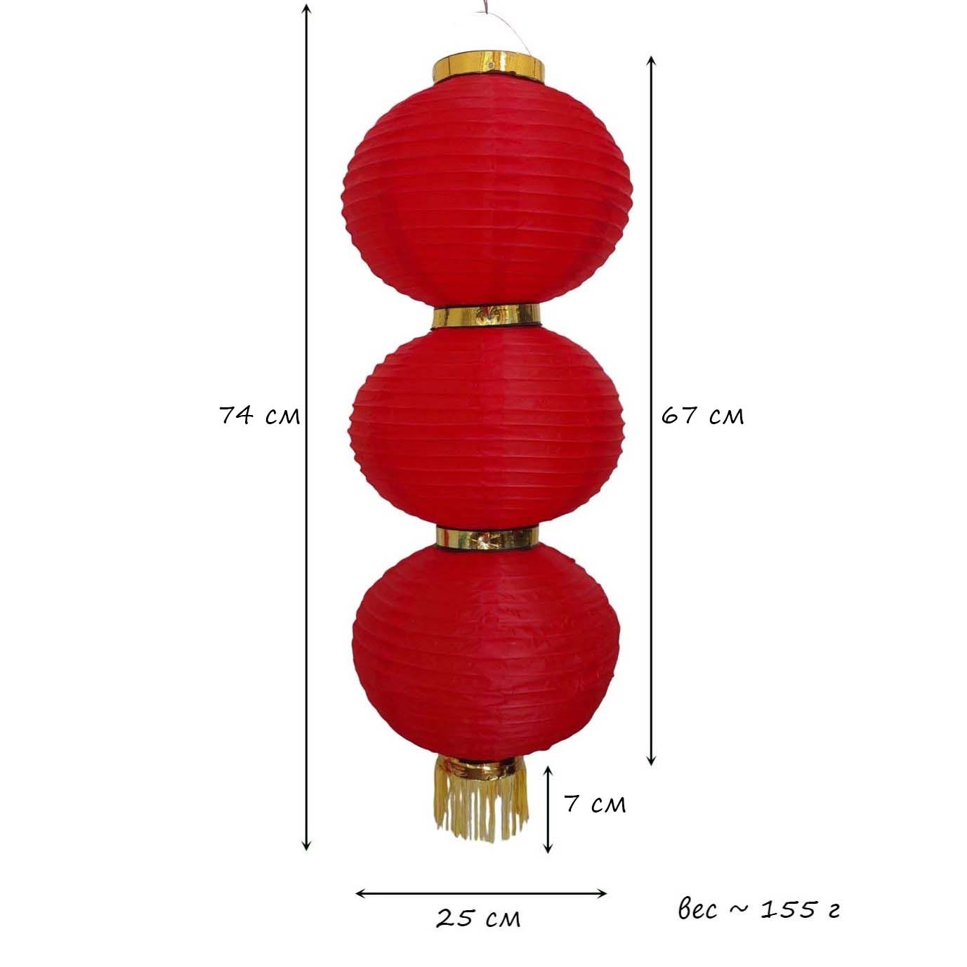 Китайский фонарь Круглый, 3 яруса 25см