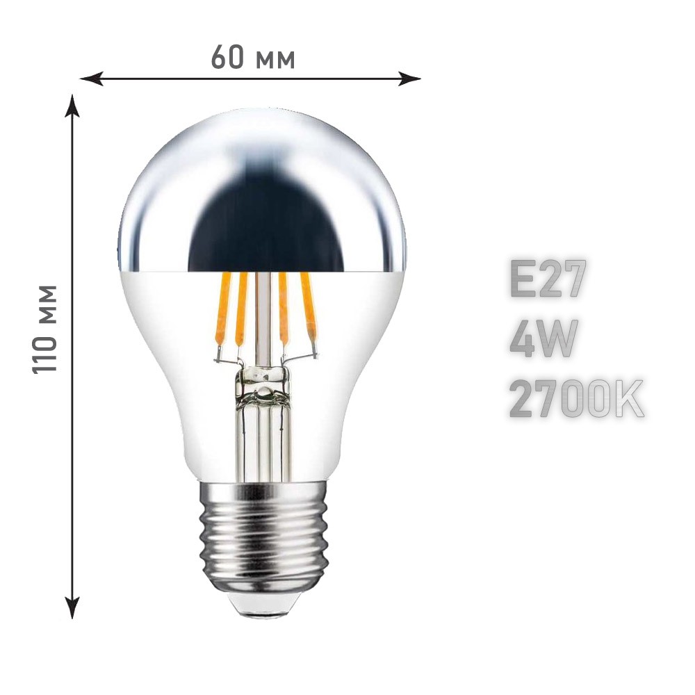 Лампа светодиодная A60 E27 W4 K2700 Серебро