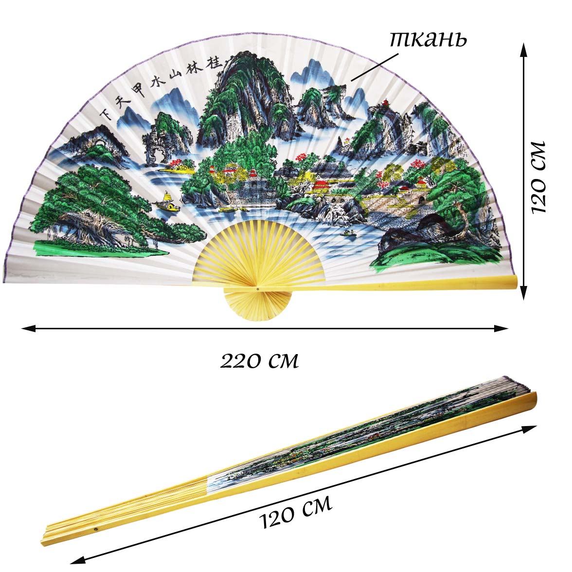 Настенный веер 120х220см, №12