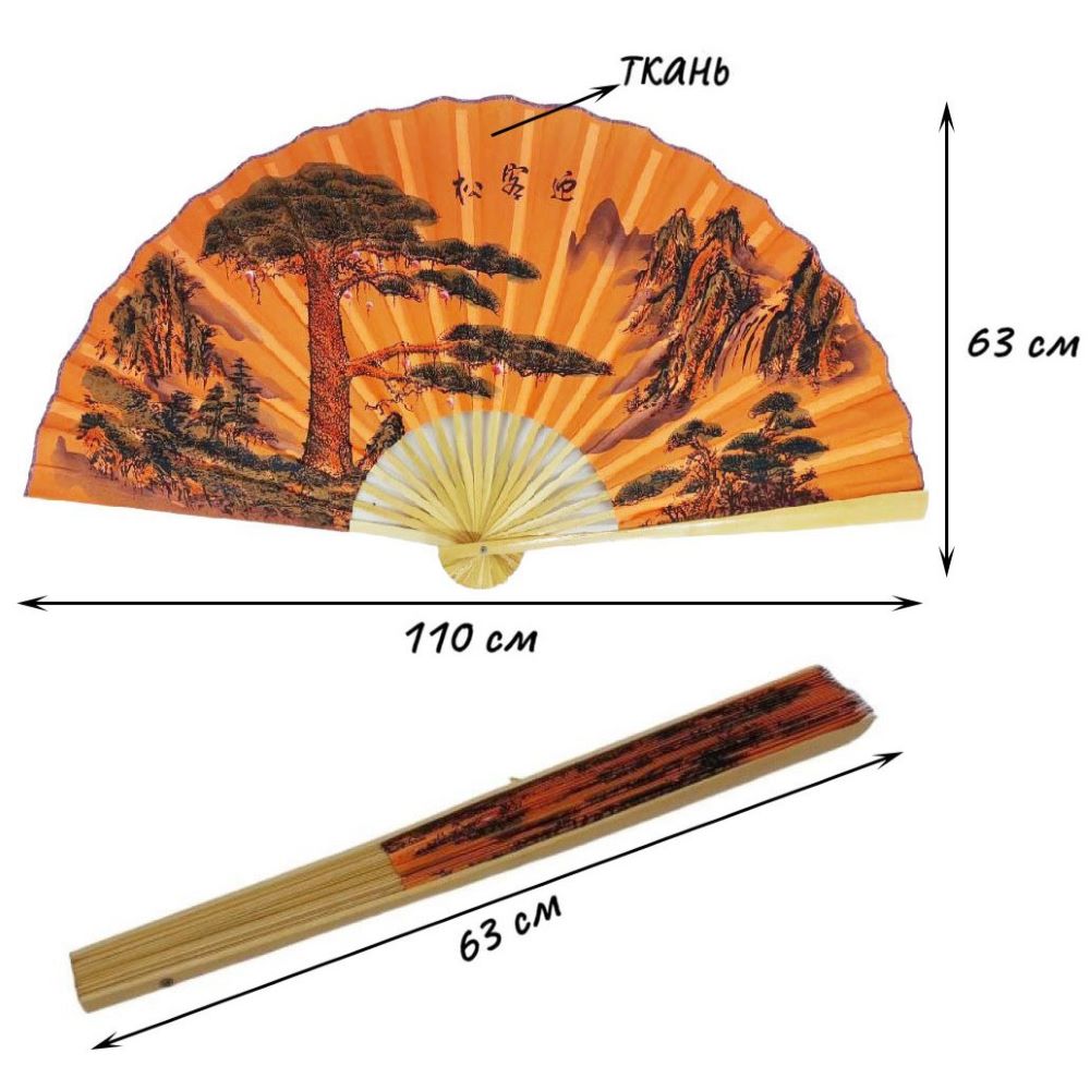 Настенный веер 63х110см, №15