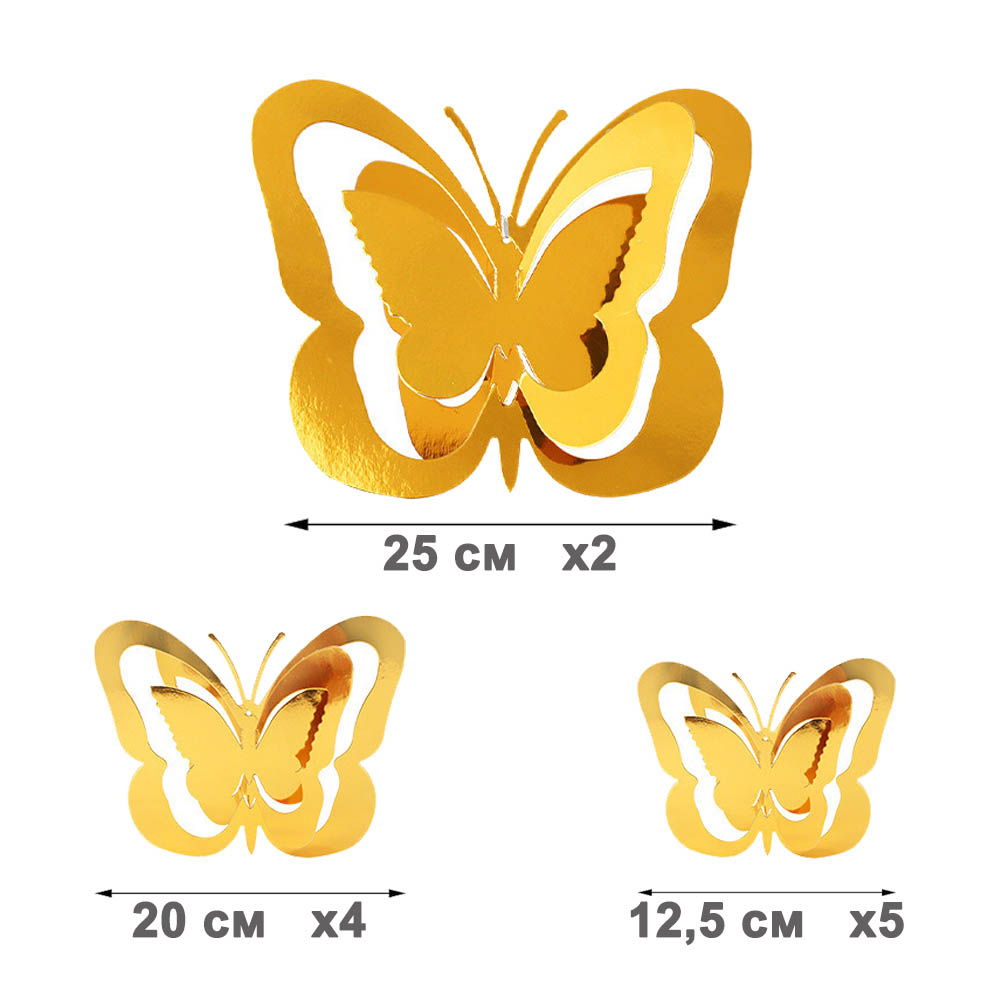 Набор подвесок Бабочки 3D 11 шт золото