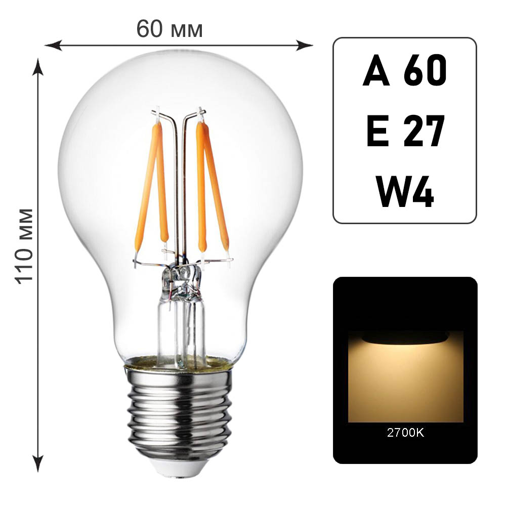 Лампа светодиодная A60 E27 W4 K2700