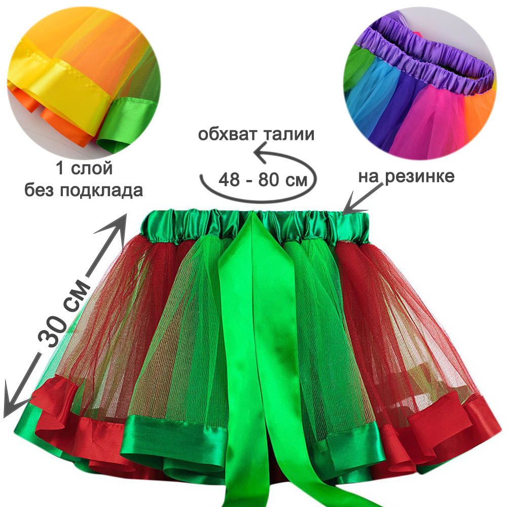 Юбка-пачка детская 30 см красный+зеленый №15