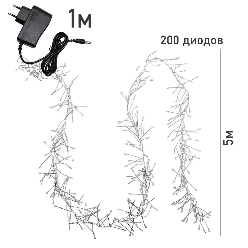 Гирлянда LED Роса-Мишура от сети, 5м х 200 диодов, синий
