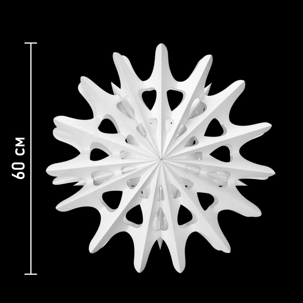 Снежинка 60 см №1, белый