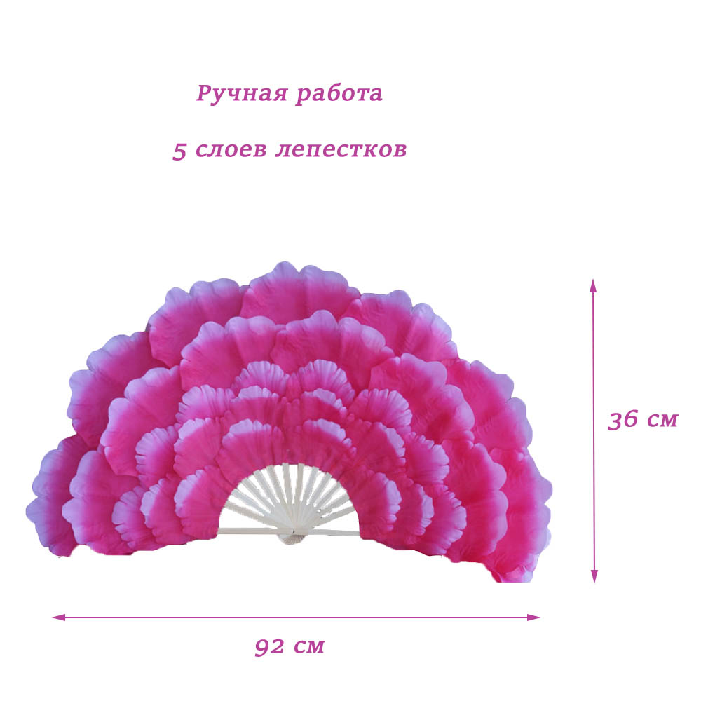 Веера пионы для танцев 92х36см 5-ти слойные 2 шт., малиновый