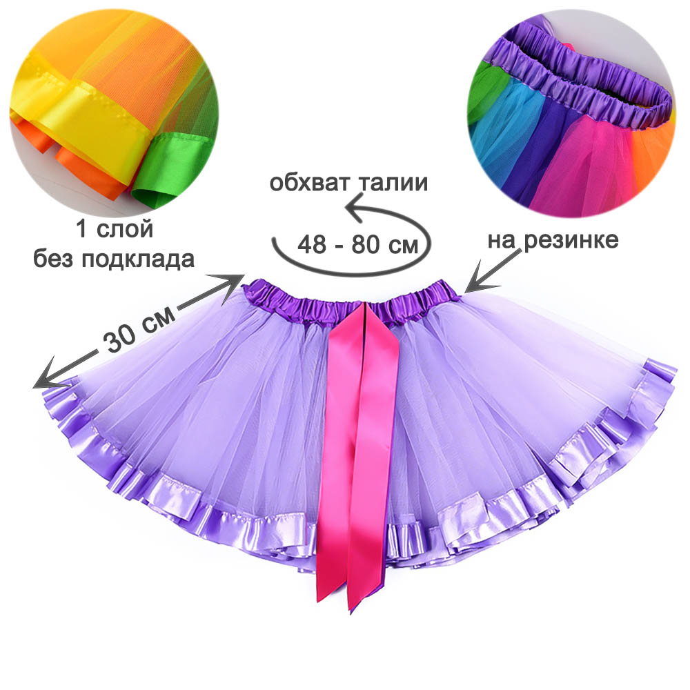 Юбка-пачка детская 30 см сиреневый-1 №15