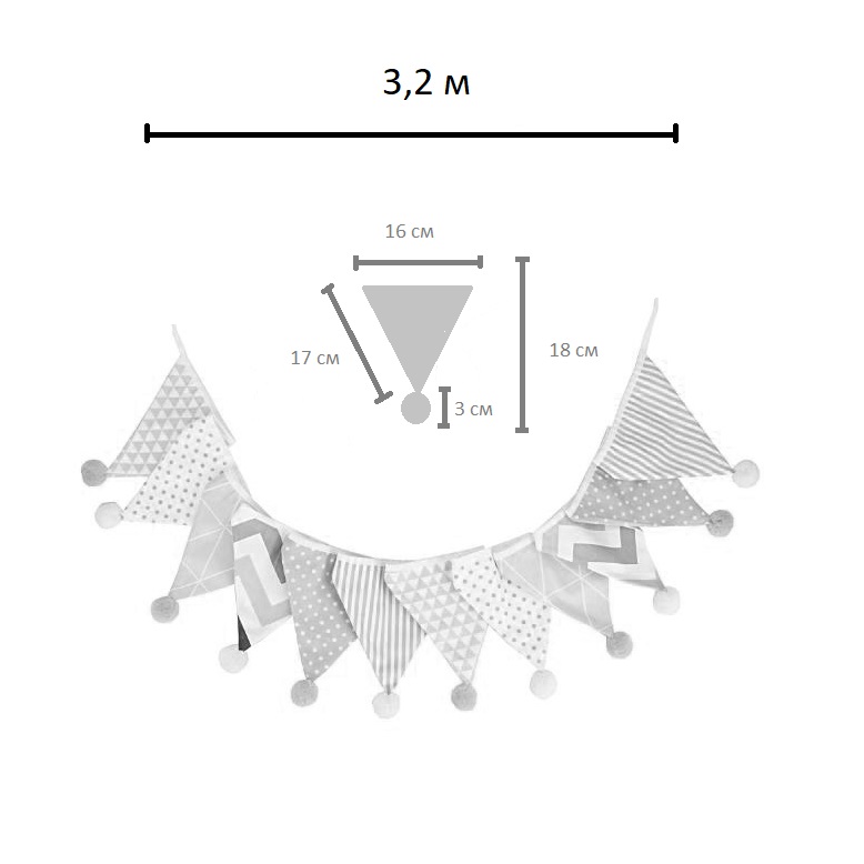 Гирлянда тканевая с помпончиками № 43 (3,2 м)