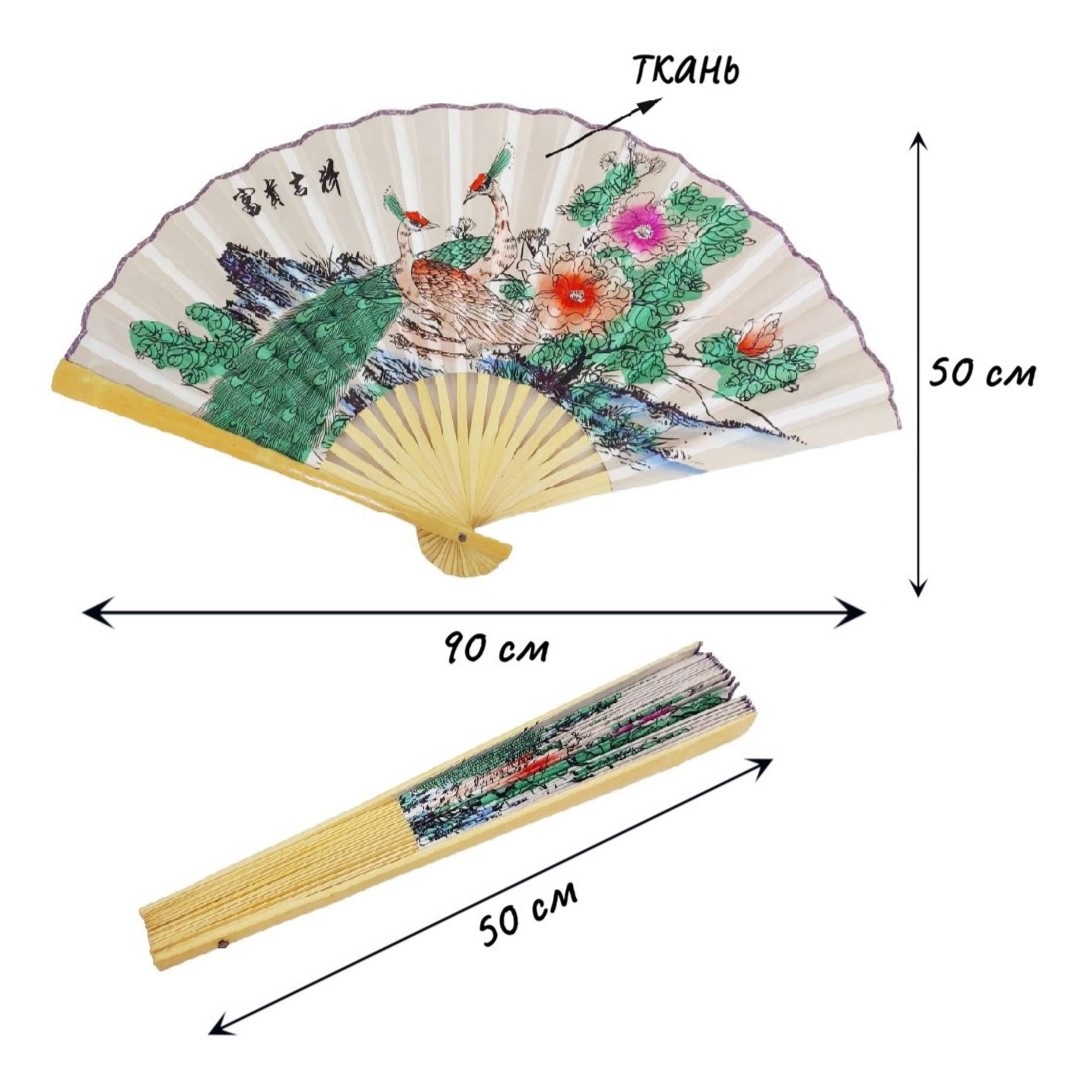Настенный веер 50х90см, №16