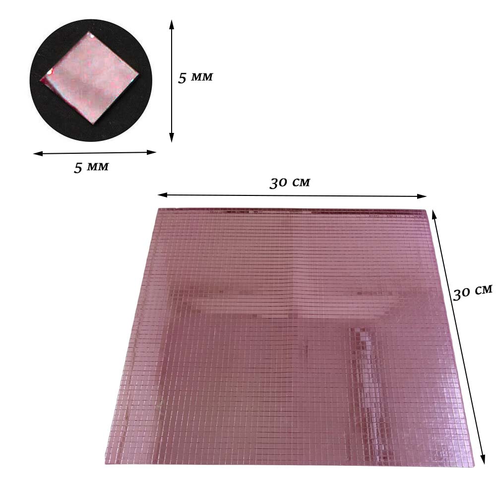 Лента самоклеящаяся зеркальная мозаика стекло, 30х30см 5х5мм, розовый