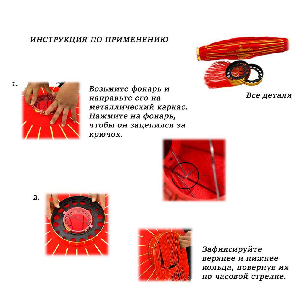 Китайский фонарь эконом d-44 см, Триумф