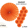 Фанты с жемчужиной НАБОР 10шт х 40см, св.оранжевый
